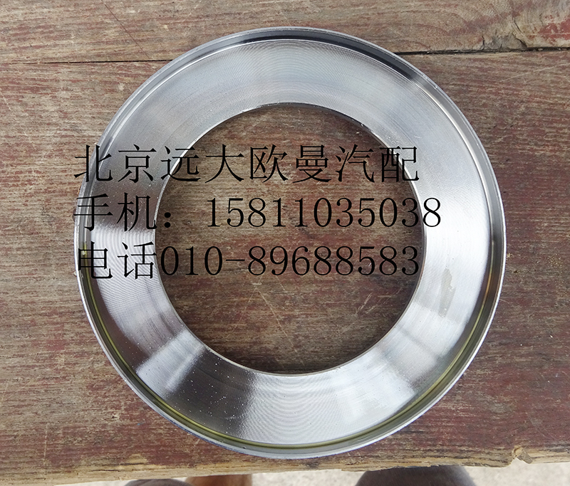 QT50AQ0-3001040,前油封座圈总成,北京远大欧曼汽车配件有限公司