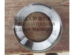 QT50AQ0-3001040,前油封座圈总成,北京远大欧曼汽车配件有限公司