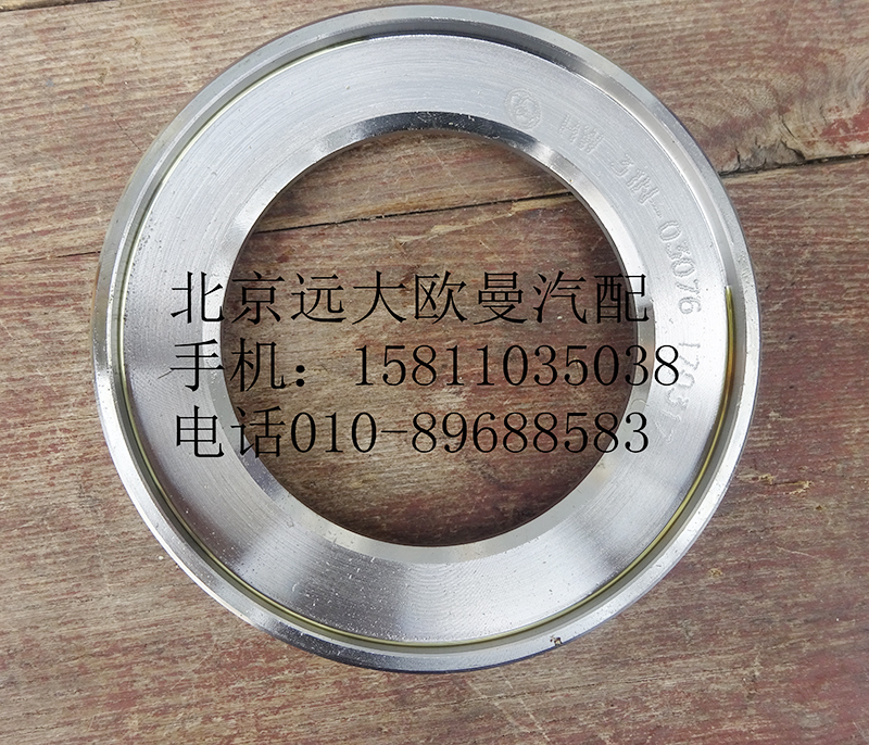 QT50AQ0-3001040,前油封座圈总成,北京远大欧曼汽车配件有限公司