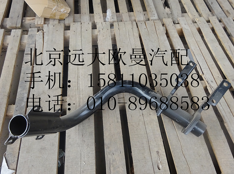 1B22084504016,脚踏板支撑管奇兵ETX,北京远大欧曼汽车配件有限公司