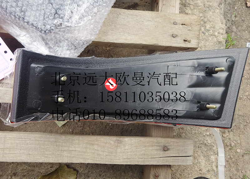 1B24937108015,角板灯右ETX,北京远大欧曼汽车配件有限公司