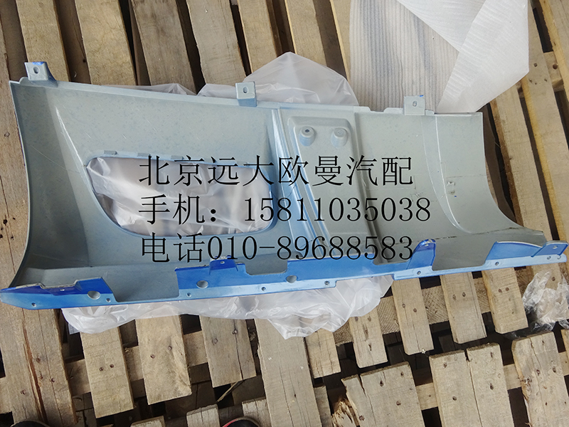 1B24953104069,右装饰角板,北京远大欧曼汽车配件有限公司