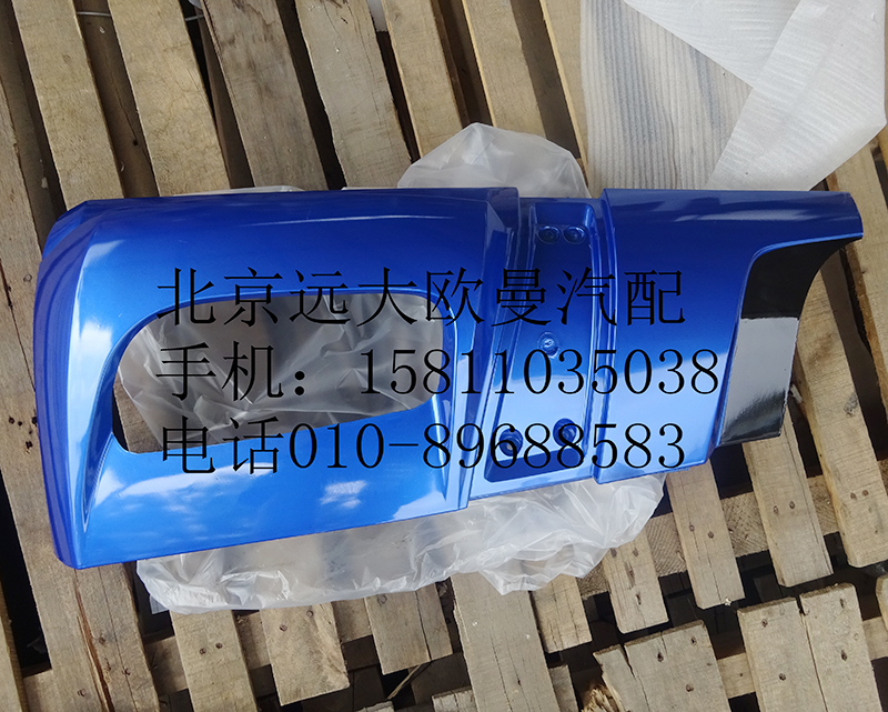 1B24953104069,右装饰角板,北京远大欧曼汽车配件有限公司