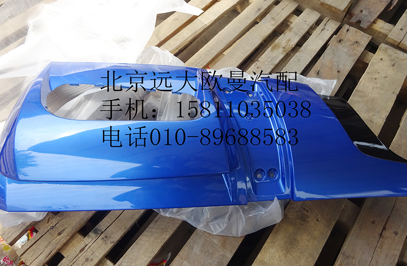 1B24953104072L,装饰角板ETX蓝,北京远大欧曼汽车配件有限公司