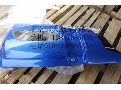 1B24953104072L,装饰角板ETX蓝,北京远大欧曼汽车配件有限公司