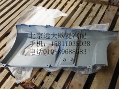 1B24953104072L,装饰角板ETX蓝,北京远大欧曼汽车配件有限公司