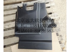 1B24984304025,前轮前挡泥板左,北京远大欧曼汽车配件有限公司