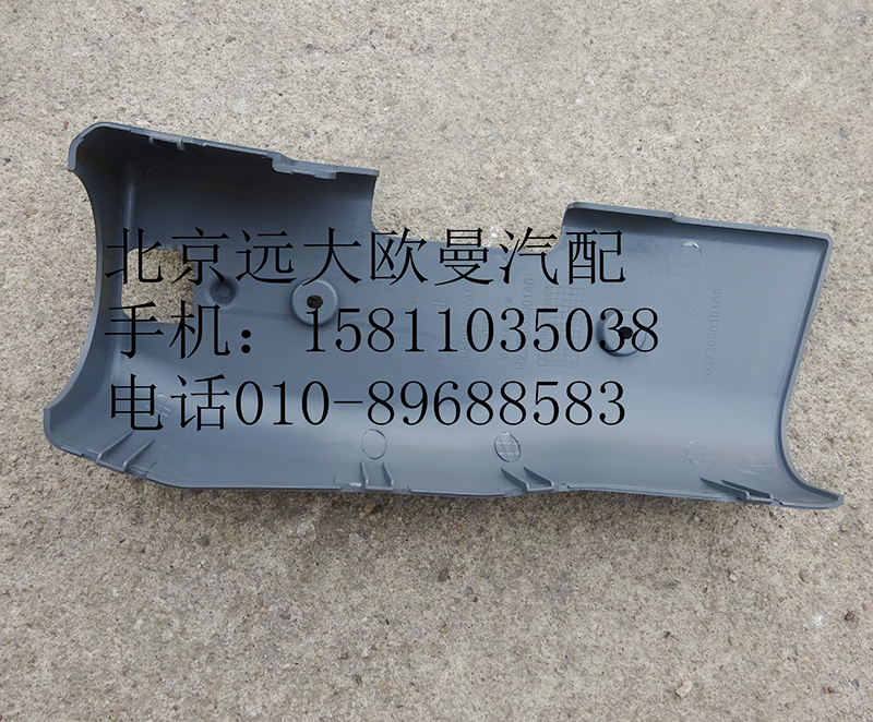 1B249373000412,组合开关护罩,北京远大欧曼汽车配件有限公司