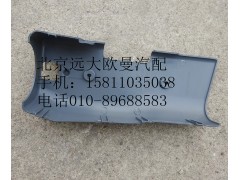 1B249373000412,组合开关护罩,北京远大欧曼汽车配件有限公司