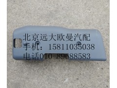 1B249373000412,组合开关护罩,北京远大欧曼汽车配件有限公司