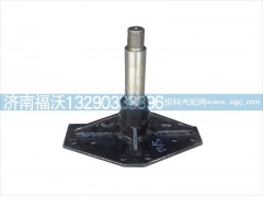 199118470015,支板总成,济南福沃汽车配件有限公司