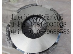 1120016100001,离合器压盘总成,北京远大欧曼汽车配件有限公司