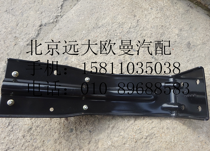 H0507010010A0,导流罩支架(左),北京远大欧曼汽车配件有限公司