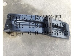 H0507010011A0,导流罩支架(右),北京远大欧曼汽车配件有限公司