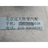 H0507020004A0导流板(左)