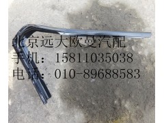 H0507020006A0,导流板上支架(左侧),北京远大欧曼汽车配件有限公司