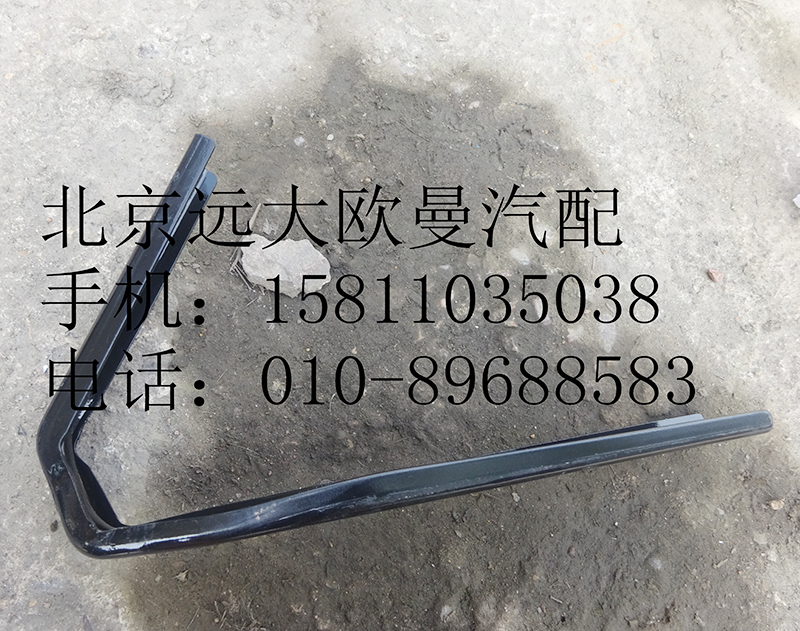 H0507020006A0,导流板上支架(左侧),北京远大欧曼汽车配件有限公司