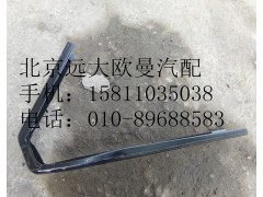 H0507020006A0,导流板上支架(左侧),北京远大欧曼汽车配件有限公司
