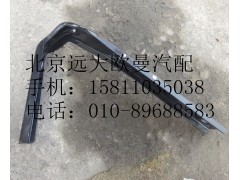 H0507020007A0,导流板上支架(右侧),北京远大欧曼汽车配件有限公司