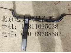 H0507020008A0,导流板下支架总成(左侧),北京远大欧曼汽车配件有限公司