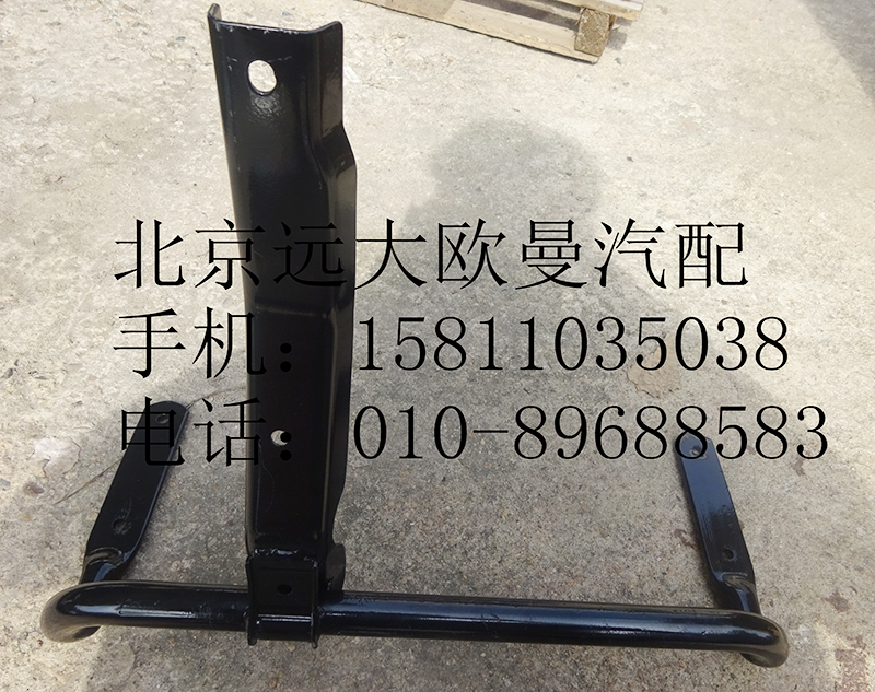 H0507020008A0,导流板下支架总成(左侧),北京远大欧曼汽车配件有限公司