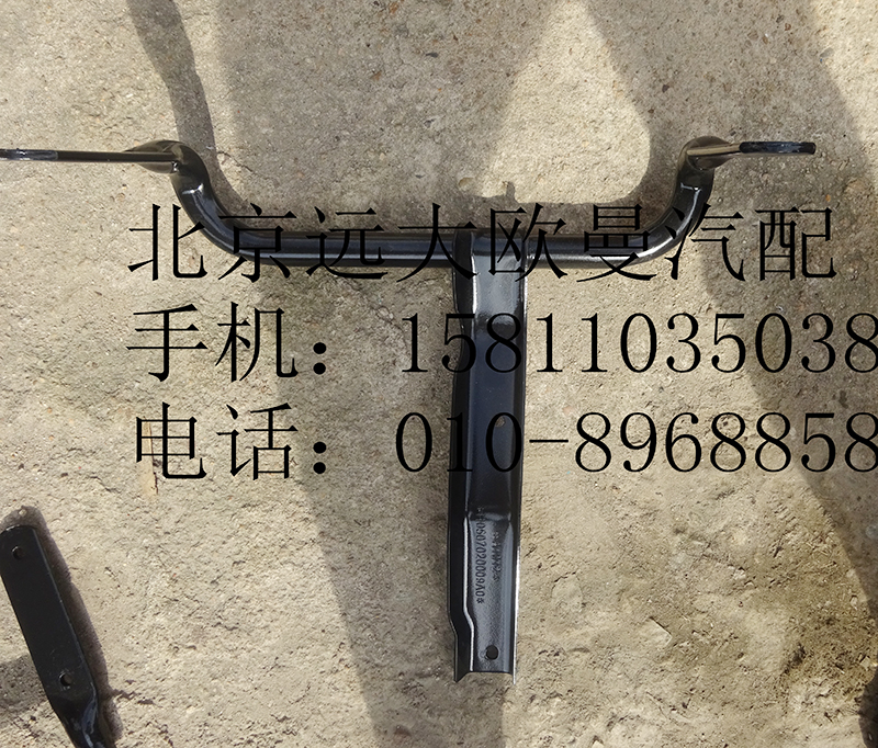 H0507020009A0,导流板下支架总成(右侧),北京远大欧曼汽车配件有限公司