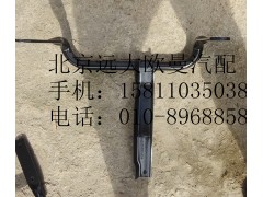 H0507020009A0,导流板下支架总成(右侧),北京远大欧曼汽车配件有限公司