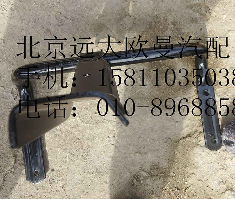 H0507020009A0,导流板下支架总成(右侧),北京远大欧曼汽车配件有限公司