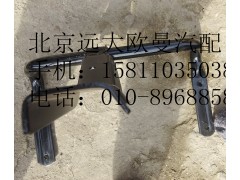 H0507020009A0,导流板下支架总成(右侧),北京远大欧曼汽车配件有限公司