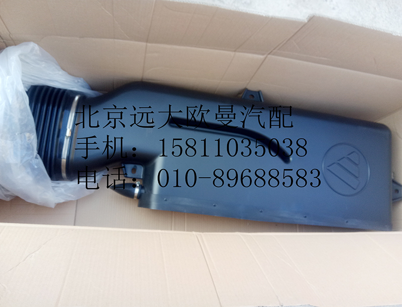 H4119102011A0,高位进气管总成GTL,北京远大欧曼汽车配件有限公司