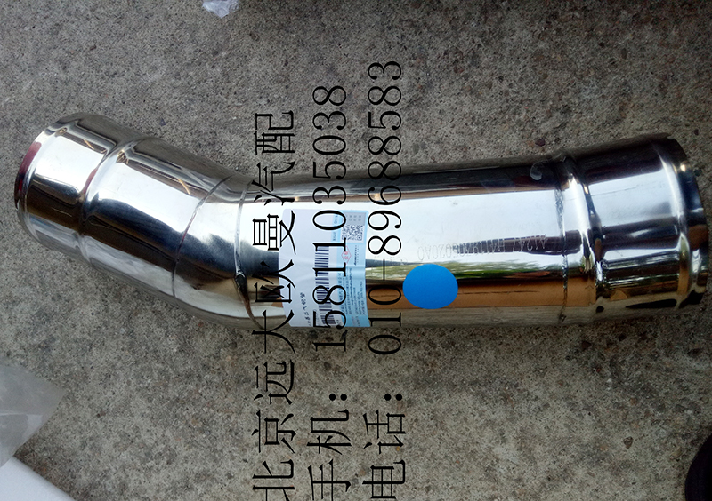 H4119305020A0,中冷器出气钢管,北京远大欧曼汽车配件有限公司