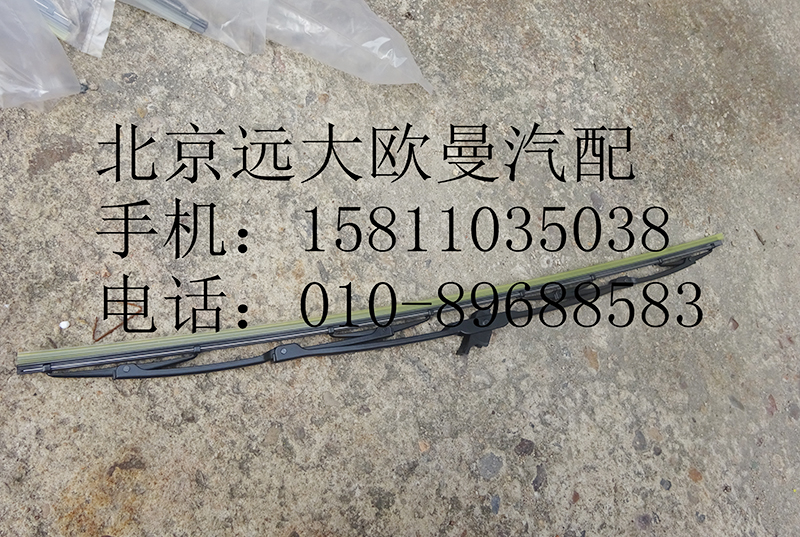 H4525010012A0,雨刷片总成GTL,北京远大欧曼汽车配件有限公司