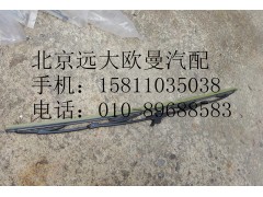 H4525010012A0,雨刷片总成GTL,北京远大欧曼汽车配件有限公司