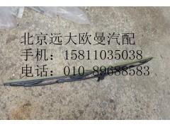 H4525010012A0,雨刷片总成GTL,北京远大欧曼汽车配件有限公司