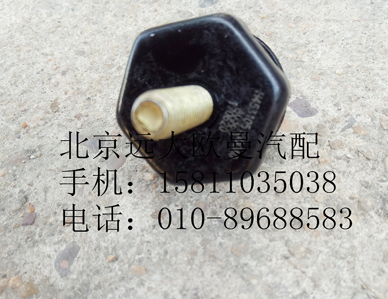 H4531051500A0,锁扣总成,北京远大欧曼汽车配件有限公司