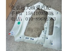 H4831010406A0,左保险杠总成,北京远大欧曼汽车配件有限公司