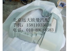 H4831010506A0,右保险杠总成,北京远大欧曼汽车配件有限公司