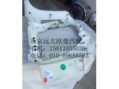 H4831010506A0,右保险杠总成,北京远大欧曼汽车配件有限公司