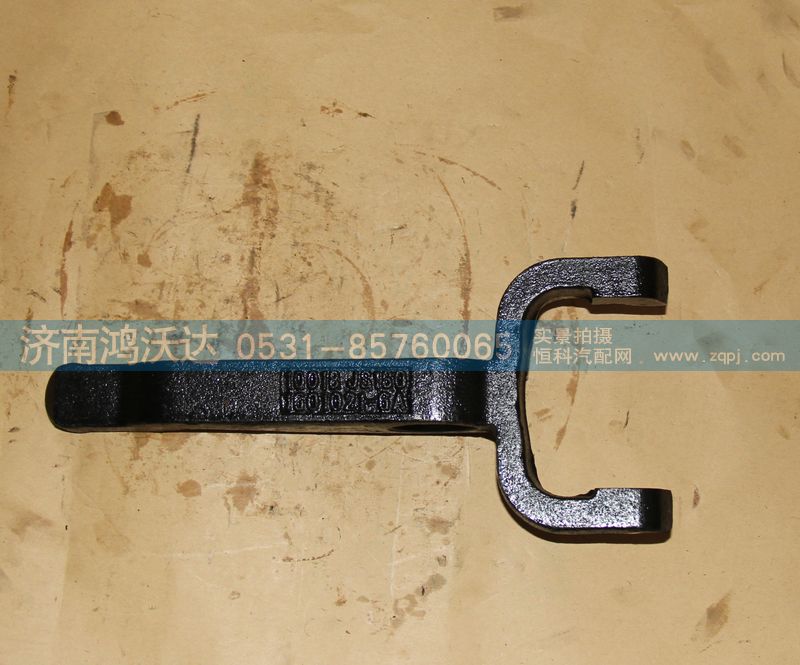 js180-1601021-6a,离合器分离拨叉,济南鸿沃达汽配有限公司
