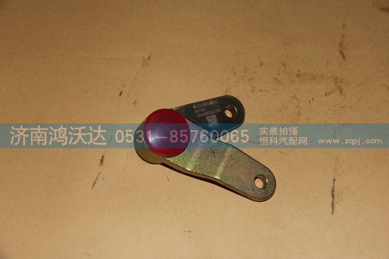 WG2229210040,鸿沃达,济南鸿沃达汽配有限公司