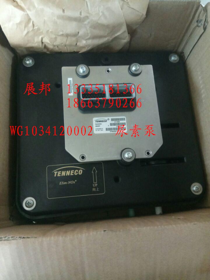 尿素泵/WG1034120002