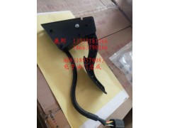 DZ93189570083,电子油门总成,济南冠泽卡车配件营销中心