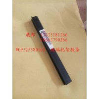 玻璃托架膠條