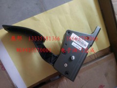 WG9925570001,电子油门总成,济南冠泽卡车配件营销中心