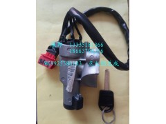 WG9925580103,点火锁总成,济南冠泽卡车配件营销中心