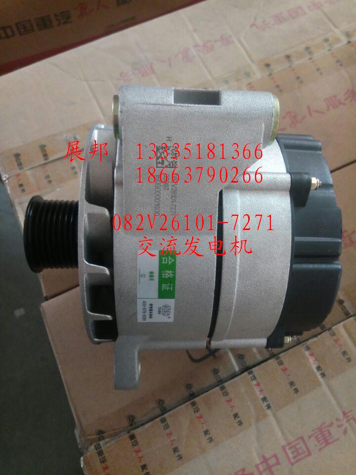 082V26101-7271,交流发电机,济南冠泽卡车配件营销中心