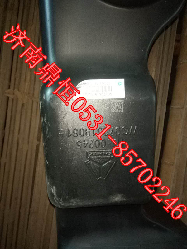 WG9725190615,下进气道,济南鼎恒重型汽车配件有限公司