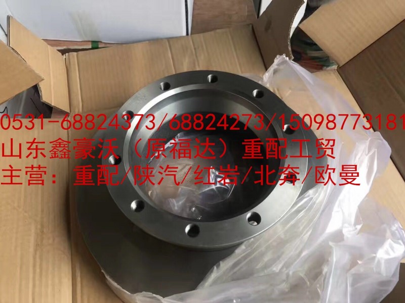 DZ9100410115,碟刹刹车盘,山东鑫豪沃（原福达）重配工贸有限公司