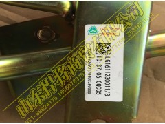LG1611230011,HOWO左踏板支架,山东悍将商贸有限公司