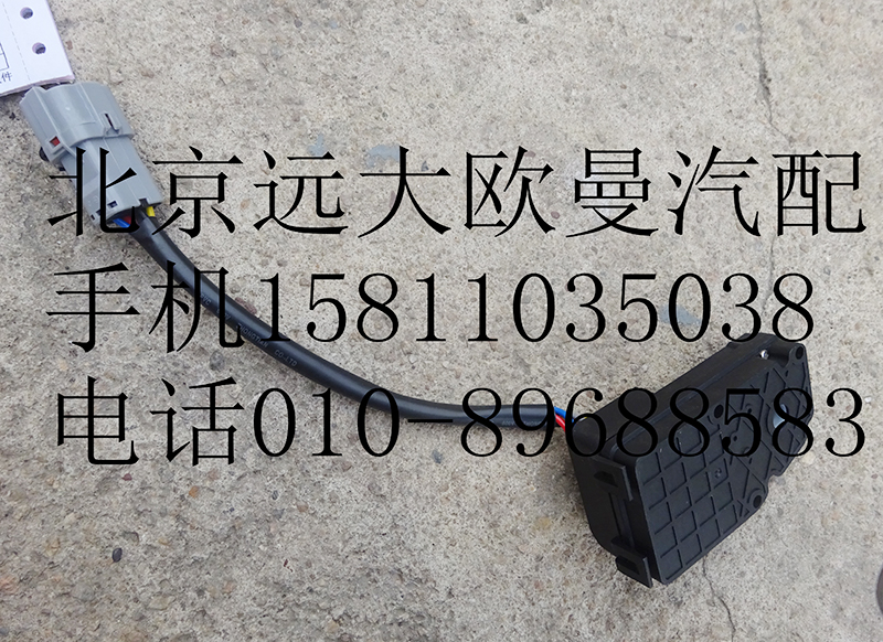 H4811080003A0,水阀伺服电机（新款带线）,北京远大欧曼汽车配件有限公司